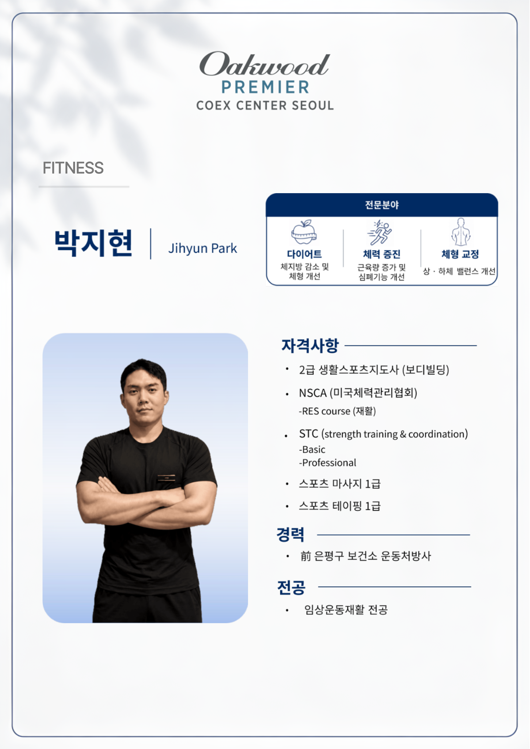 Fitness Coach Profile - Jihyun Park